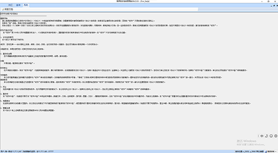 周界入侵報警系統(tǒng)2